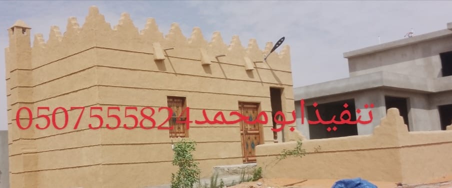 بناء تراثي سعودي